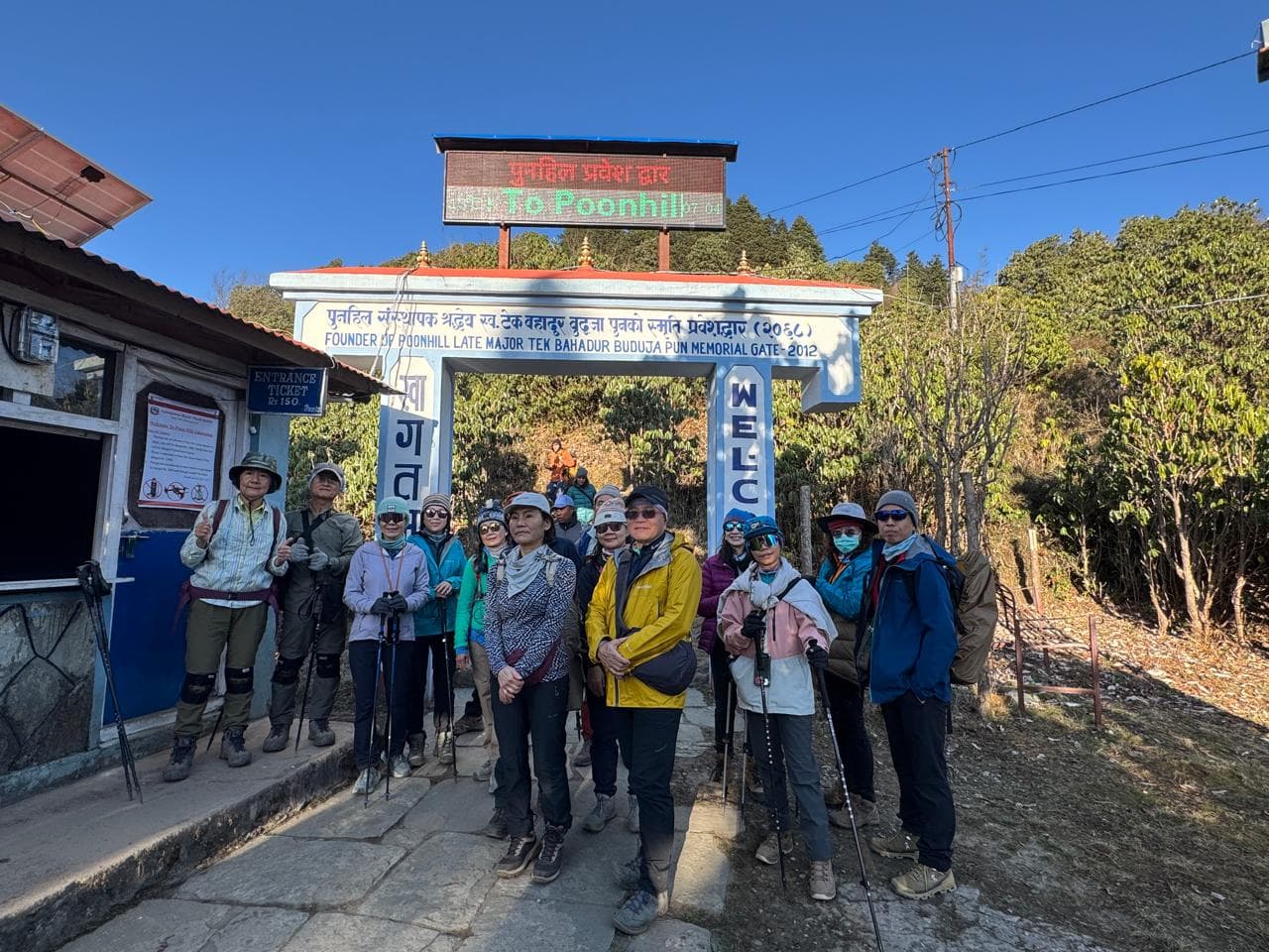 Poon Hill Entrance Gate