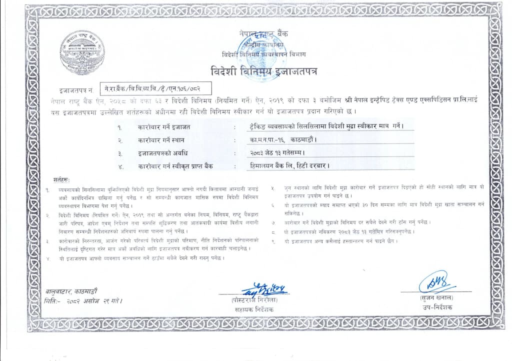 Nepal Rastra Bank